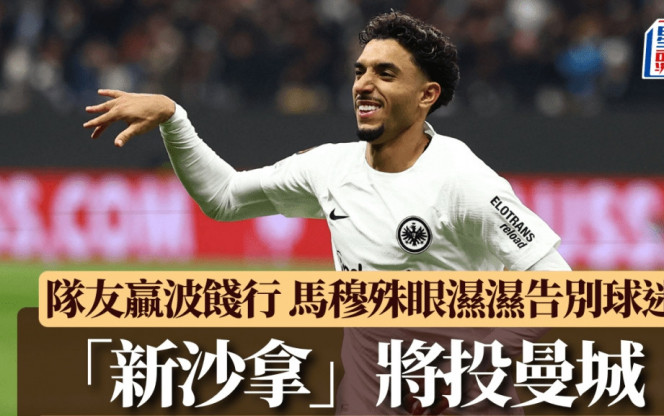 斯砍下
