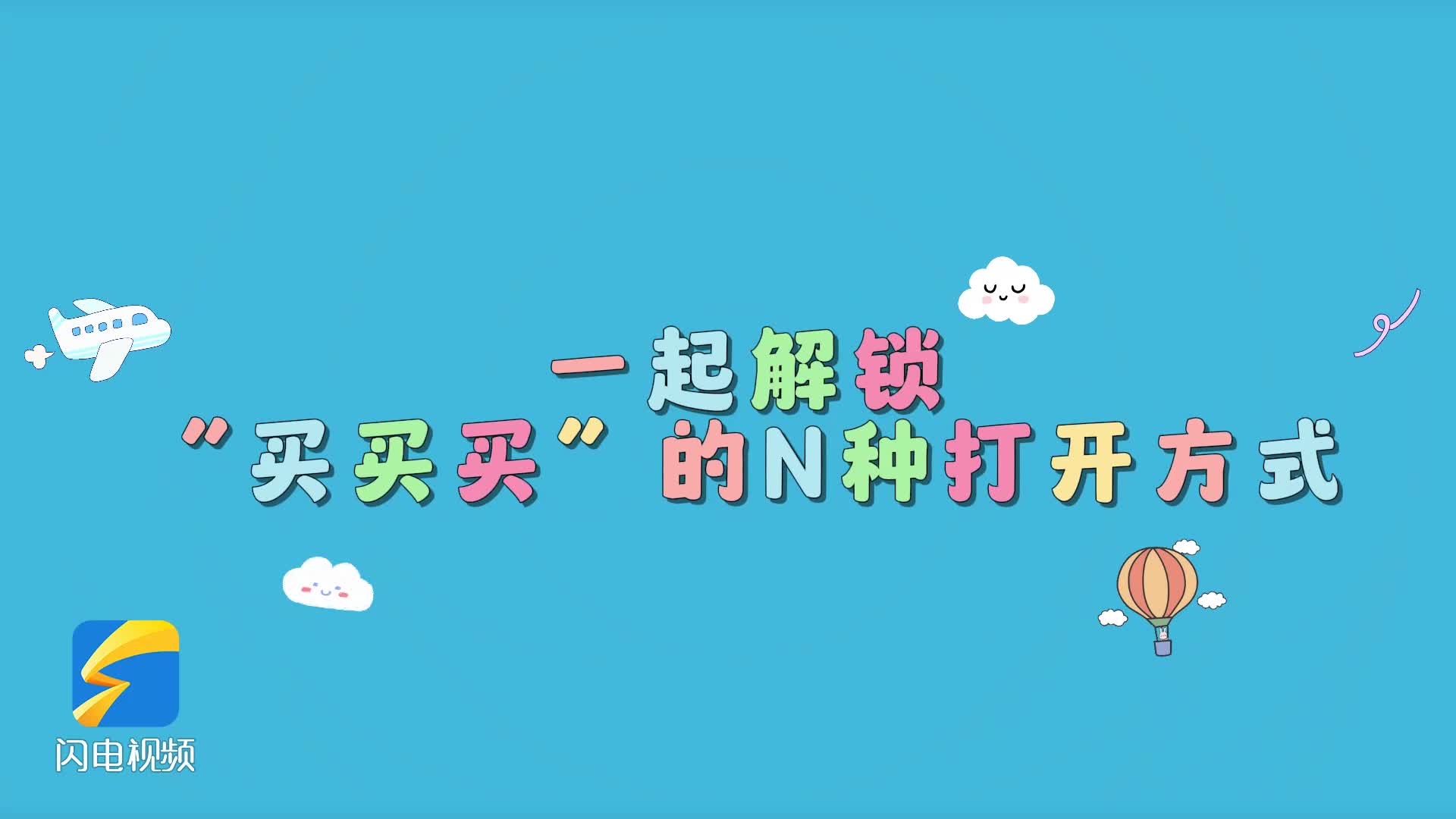 全面的技术
