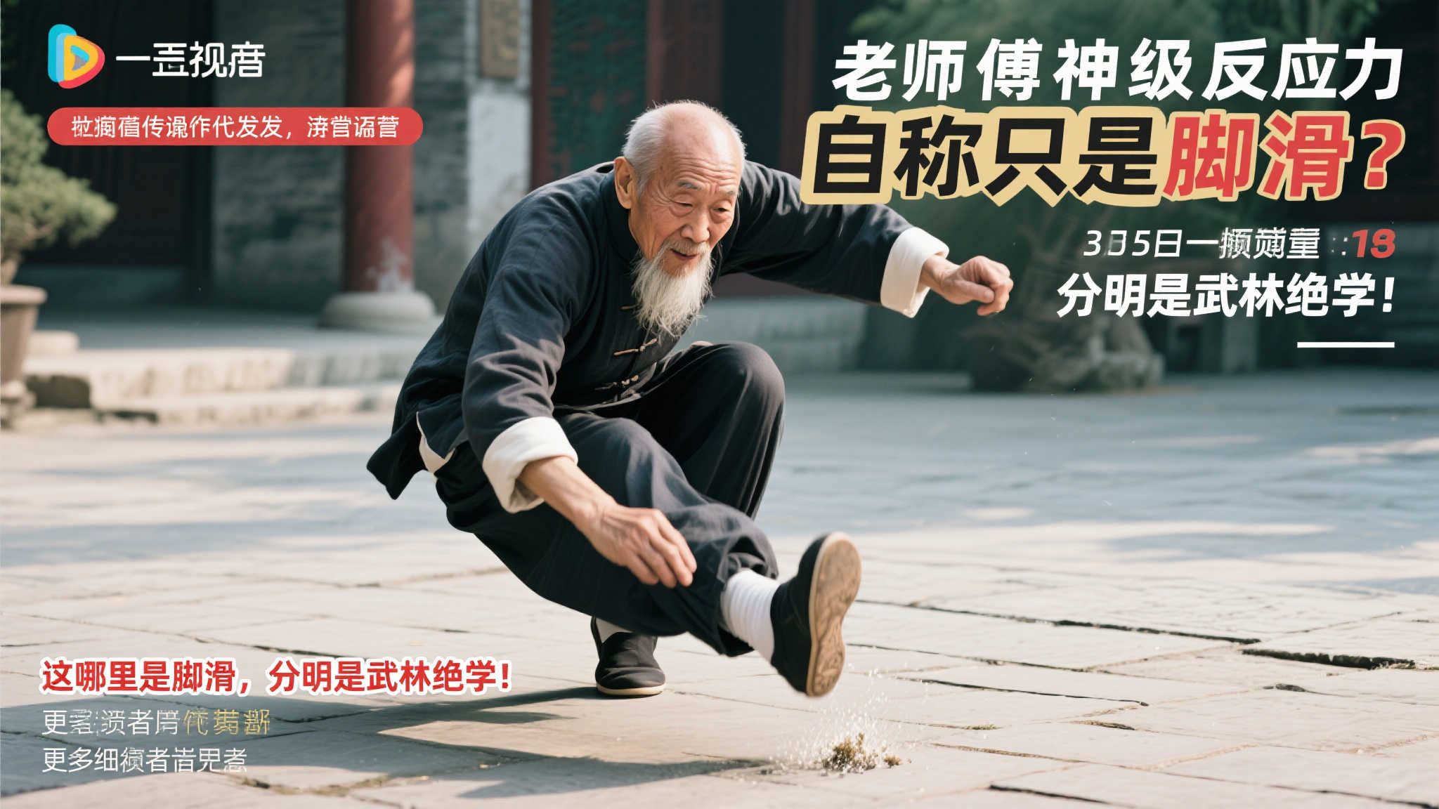 球队的攻防